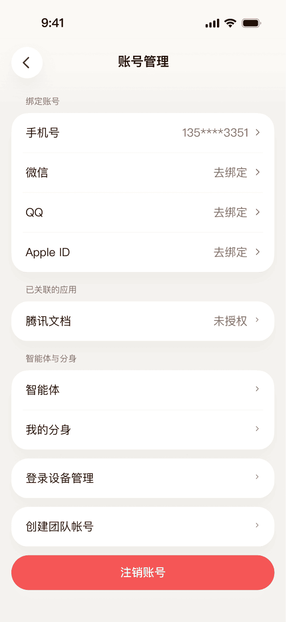列表组件训练图 2