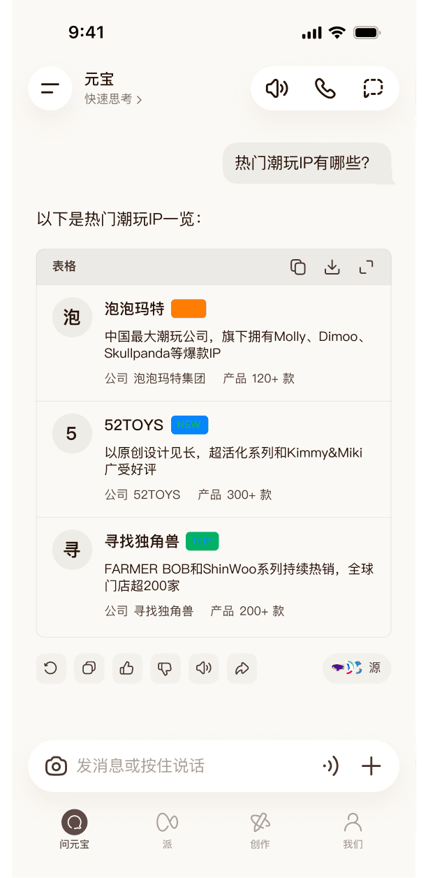 表格组件训练图 3