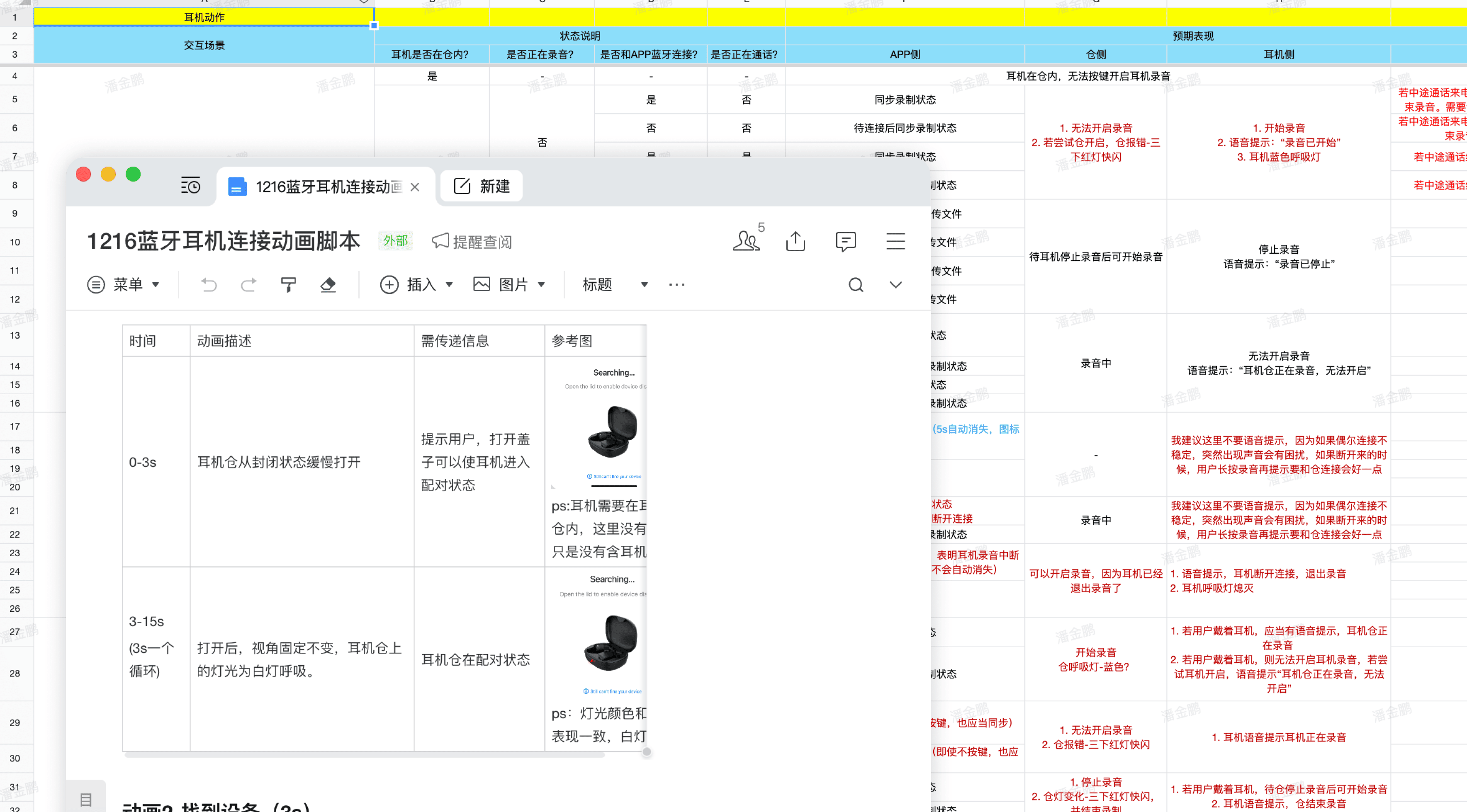和硬件厂商沟通